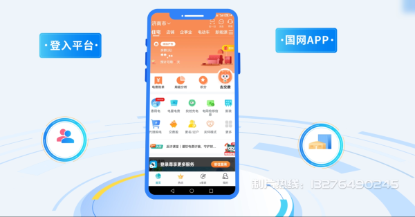 仁和区电力供需平台MG动画制作_电力系统可视化动画设计_智慧电网数字化宣传动画_电网科普动画_